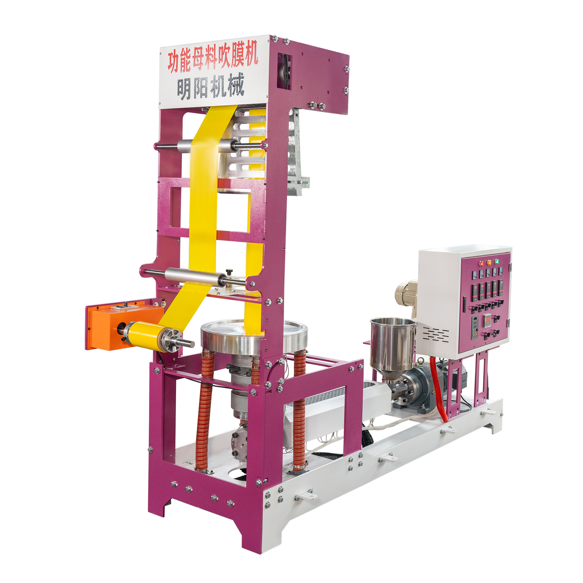 功能性MasterBatch试验吹膜机